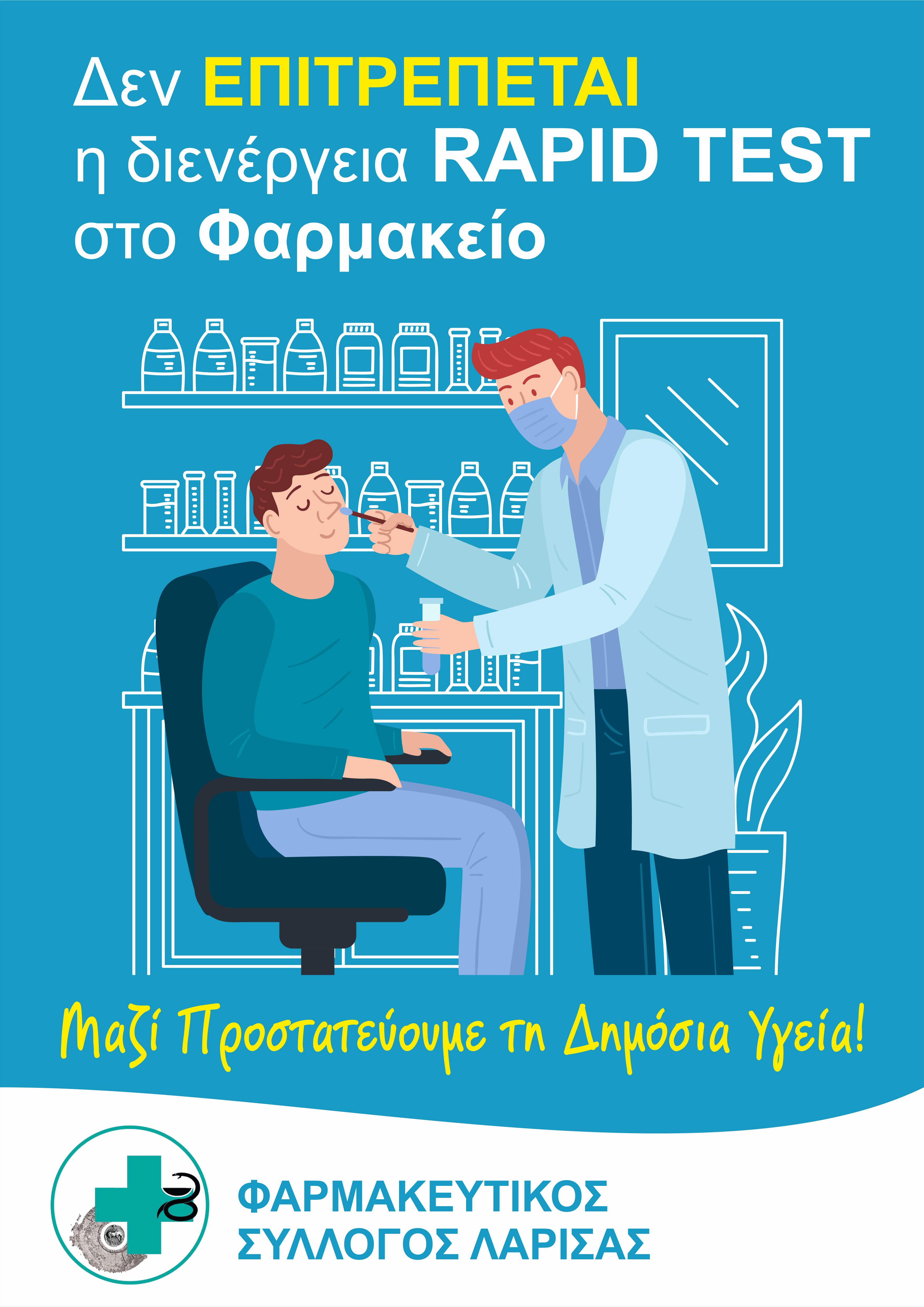 Self-Rapid Tests