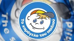 Δωρεά στο Χαμόγελο του Παιδιού